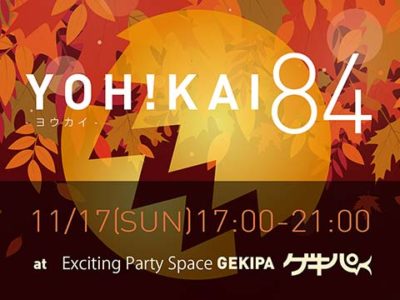 11月17日（日）17時～21時 池袋東口 Exciting Party Space ゲキパにてオープンDJパーティヨウカイ84を開催いたします