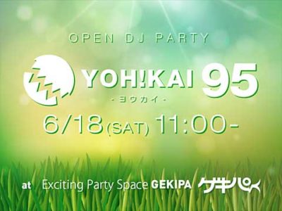 6月18日（土）11時～ 池袋東口 Exciting Party Space ゲキパにてオープンDJパーティヨウカイ95を開催いたします