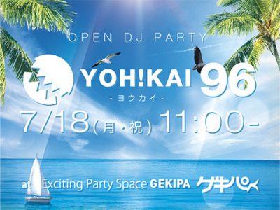 7月18日（月・祝）11時～ 池袋東口 Exciting Party Space ゲキパにてオープンDJパーティヨウカイ96を開催いたします