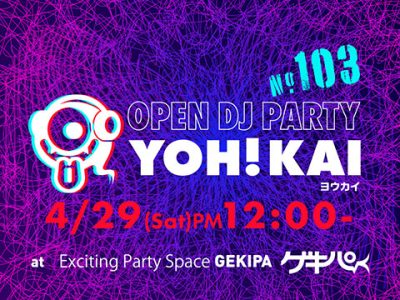 4月29日（土・祝）PM12時～ 池袋東口 Exciting Party Space ゲキパにてオープンDJパーティヨウカイ103を開催いたします