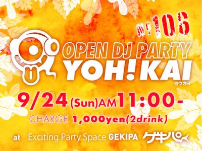 9月24日（日）AM11時～ 池袋東口 Exciting Party Space ゲキパにてオープンDJパーティヨウカイ106を開催いたします
