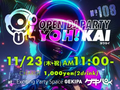 11月23日（木・祝）AM11時～ 池袋東口 Exciting Party Space ゲキパにてオープンDJパーティヨウカイ108を開催いたします