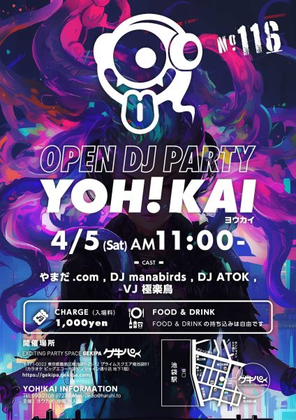 4月5日（Sat）AM11:00～ 池袋東口 Exciting Party Space ゲキパにてオープンDJパーティヨウカイ116を開催いたします