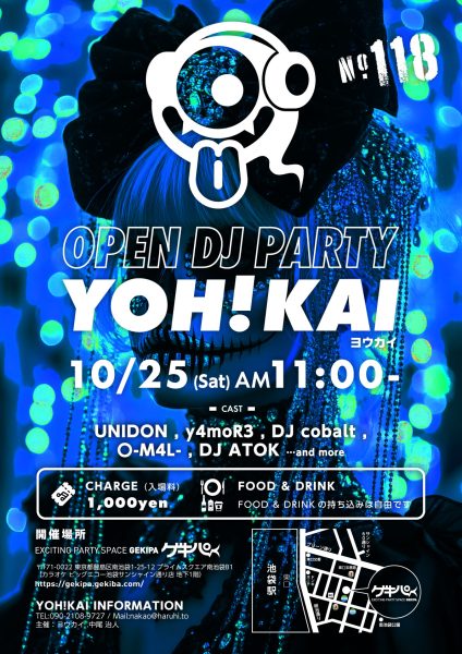 10月25日（土）AM11:00～ 池袋東口 Exciting Party Space ゲキパにてオープンDJパーティヨウカイ118を開催いたします