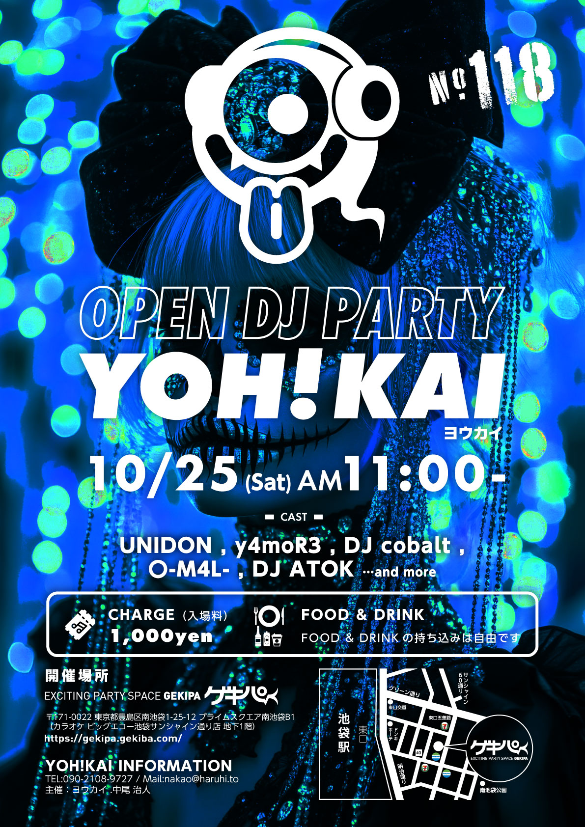 10月25日（土）AM11:00～ 池袋東口 Exciting Party Space ゲキパにてオープンDJパーティヨウカイ118を開催いたします