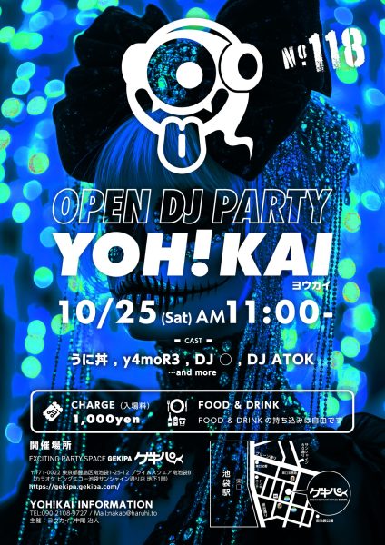 10月25日（土）AM11:00～ 池袋東口 Exciting Party Space ゲキパにてオープンDJパーティヨウカイ118を開催いたします