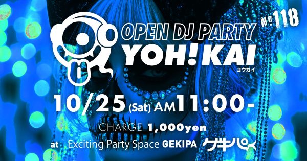 10月25日（土）AM11:00～ 池袋東口 Exciting Party Space ゲキパにてオープンDJパーティヨウカイ118を開催いたします