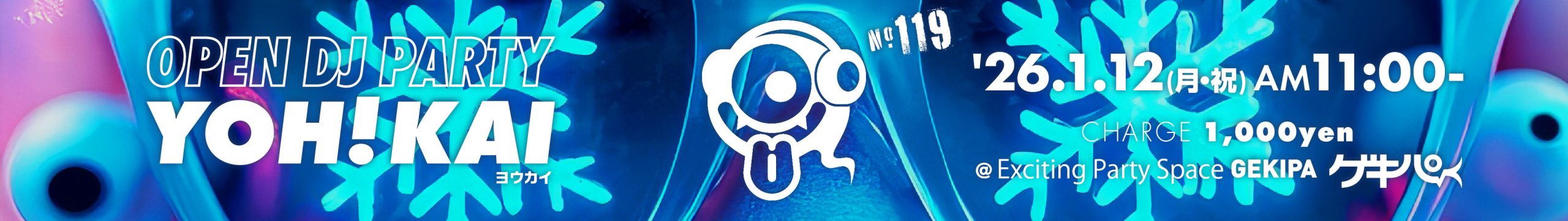 2026年1月12日（月・祝）AM11:00～ 池袋東口 Exciting Party Space ゲキパにてオープンDJパーティヨウカイ119を開催いたします