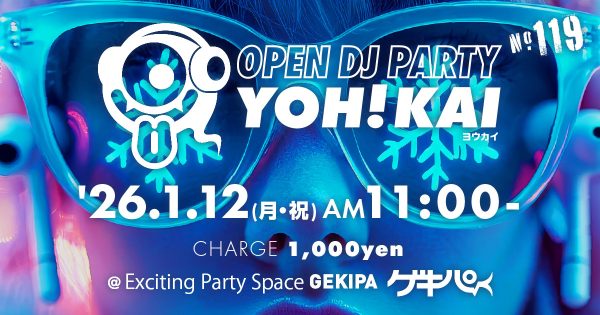 2026年1月12日（月・祝）AM11:00～ 池袋東口 Exciting Party Space ゲキパにてオープンDJパーティヨウカイ119を開催いたします
