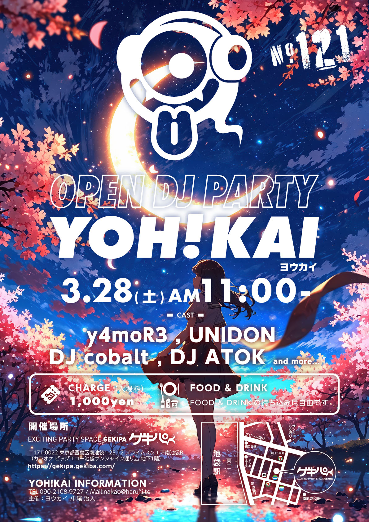 3月28日（土）AM11:00～ 池袋東口 Exciting Party Space ゲキパにてオープンDJパーティヨウカイ121を開催いたします