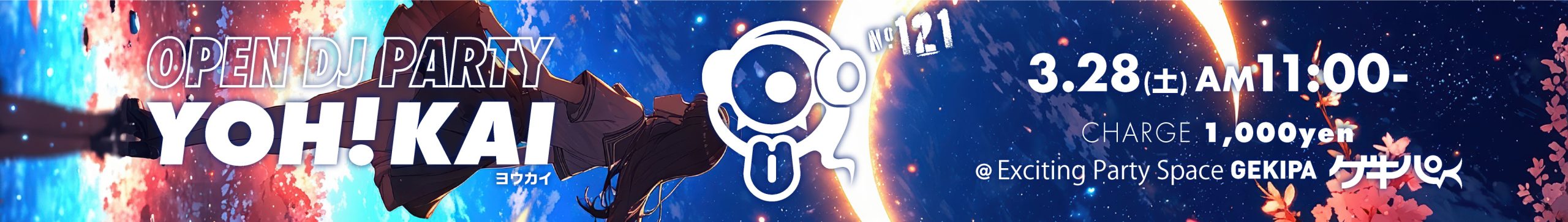 3月28日（土）AM11:00～ 池袋東口 Exciting Party Space ゲキパにてオープンDJパーティヨウカイ121を開催いたします