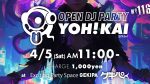4月5日（Sat）AM11:00～ 池袋東口 Exciting Party Space ゲキパにてオープンDJパーティヨウカイ116を開催いたします